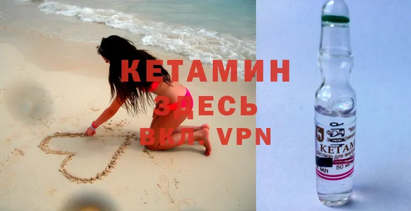 КЕТАМИН VHQ Североморск